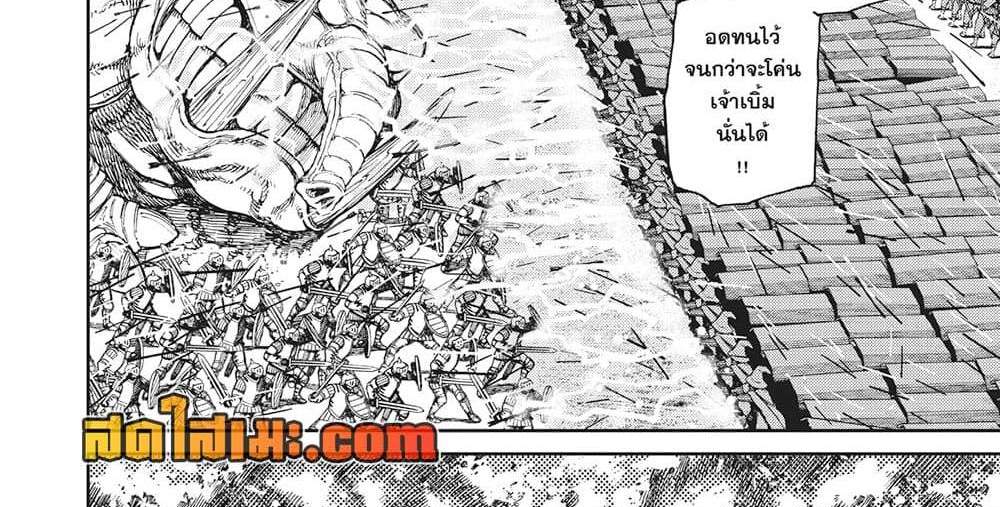 Dandadan แปลไทย