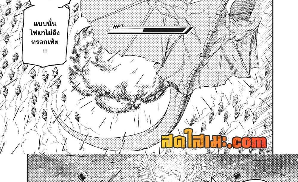 Dandadan แปลไทย