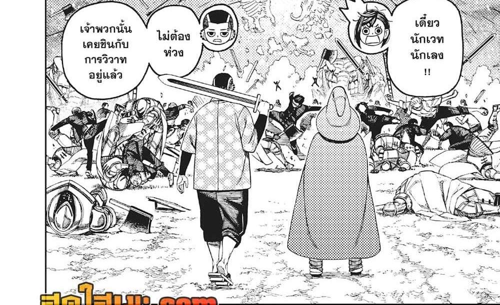 Dandadan แปลไทย