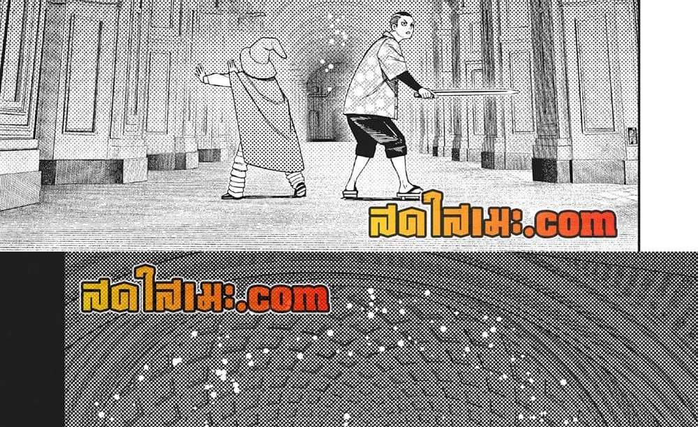 Dandadan แปลไทย