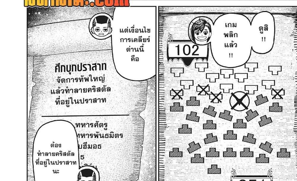 Dandadan แปลไทย