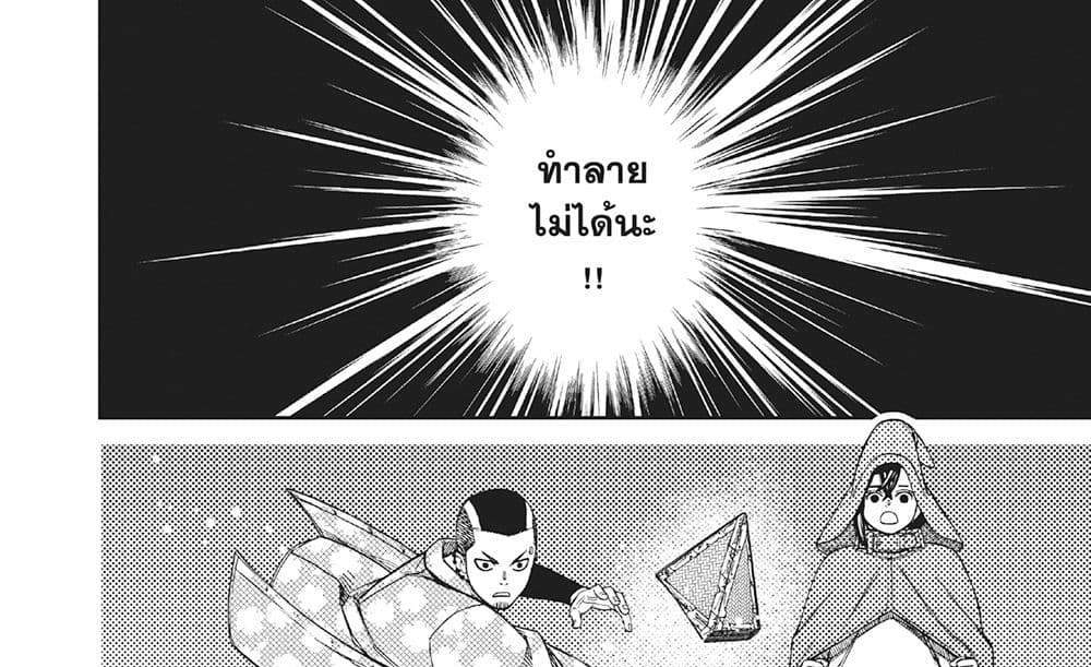 Dandadan แปลไทย