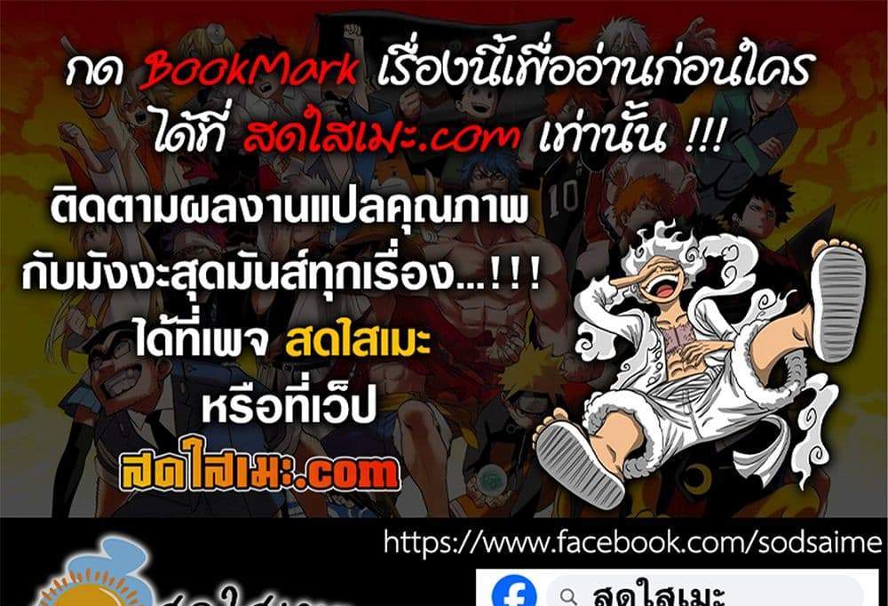 Dandadan แปลไทย