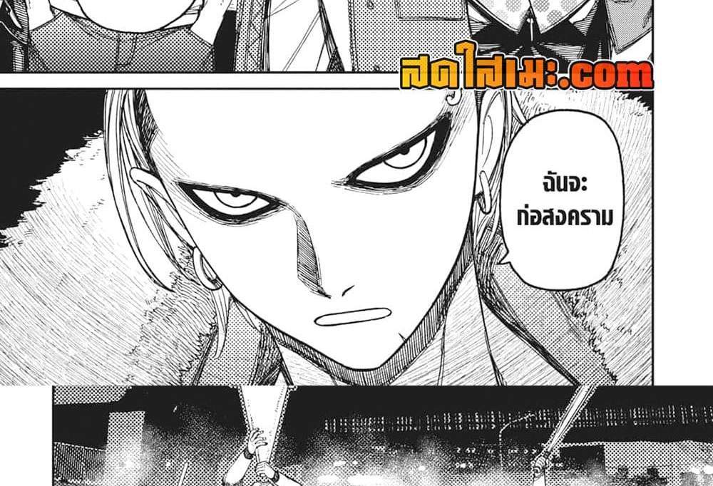 Dandadan แปลไทย