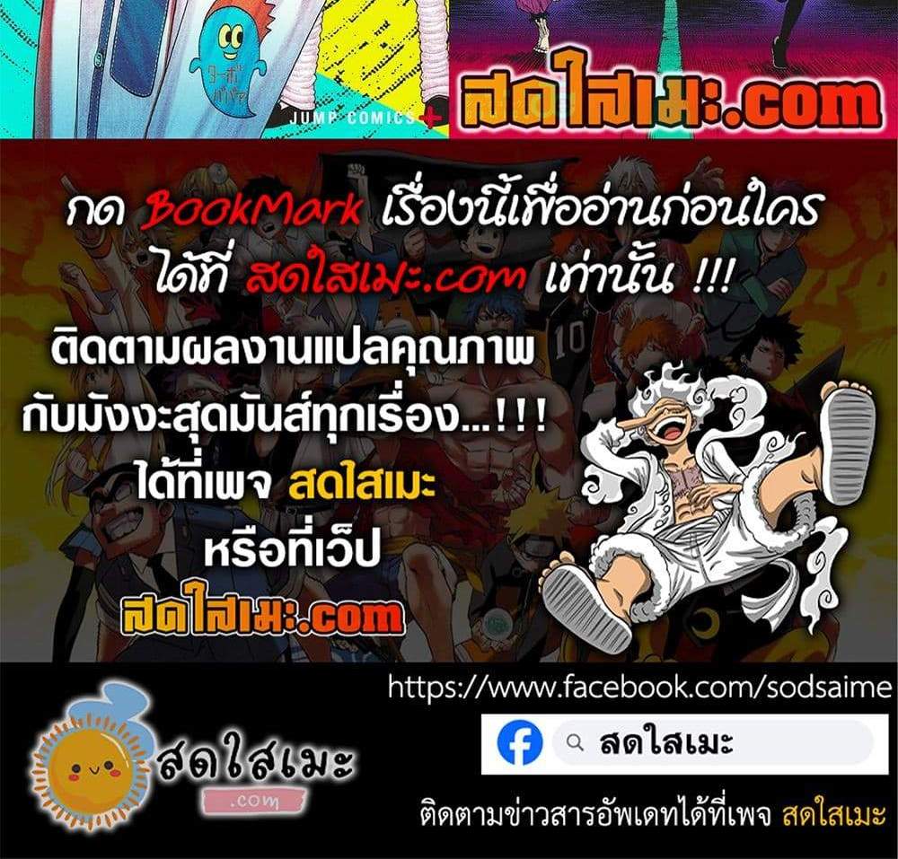 Dandadan แปลไทย