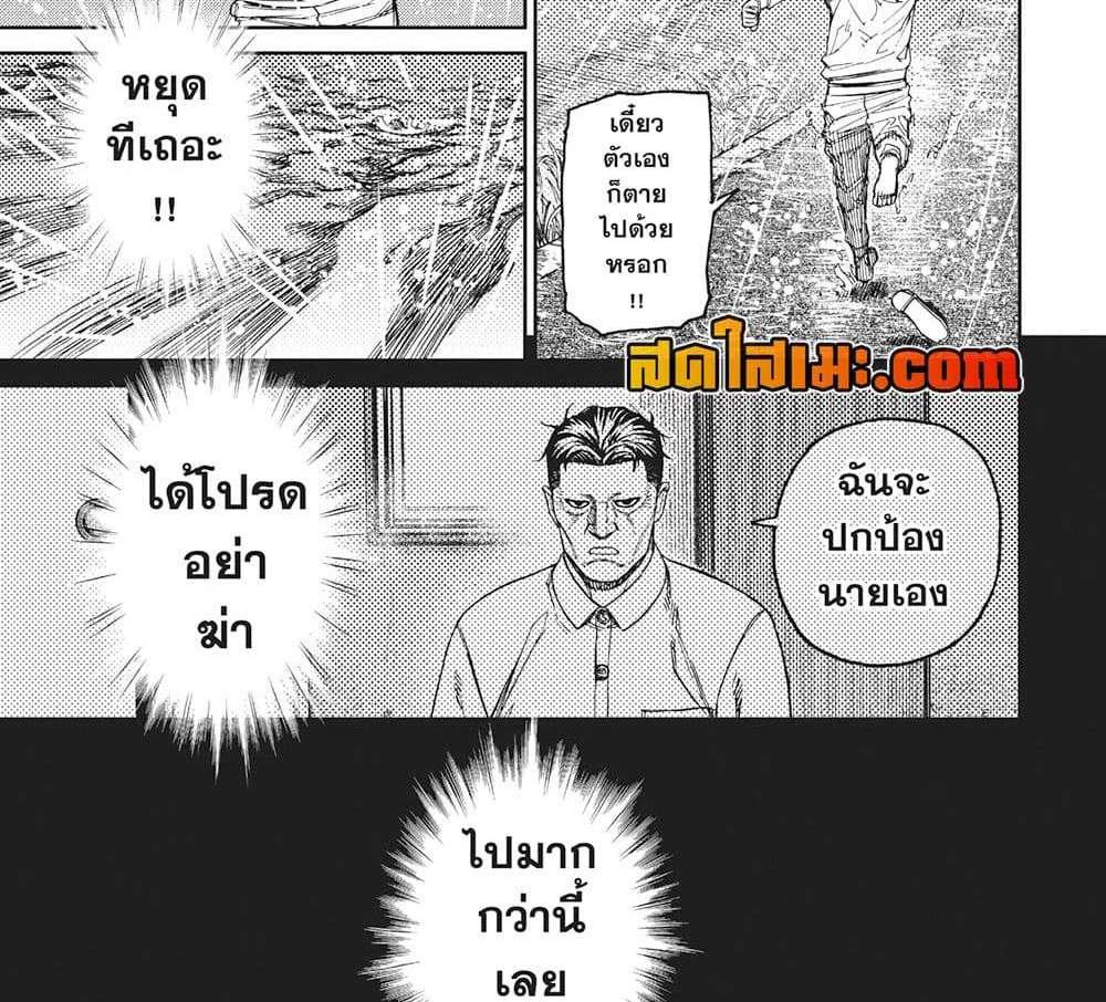 Dandadan แปลไทย