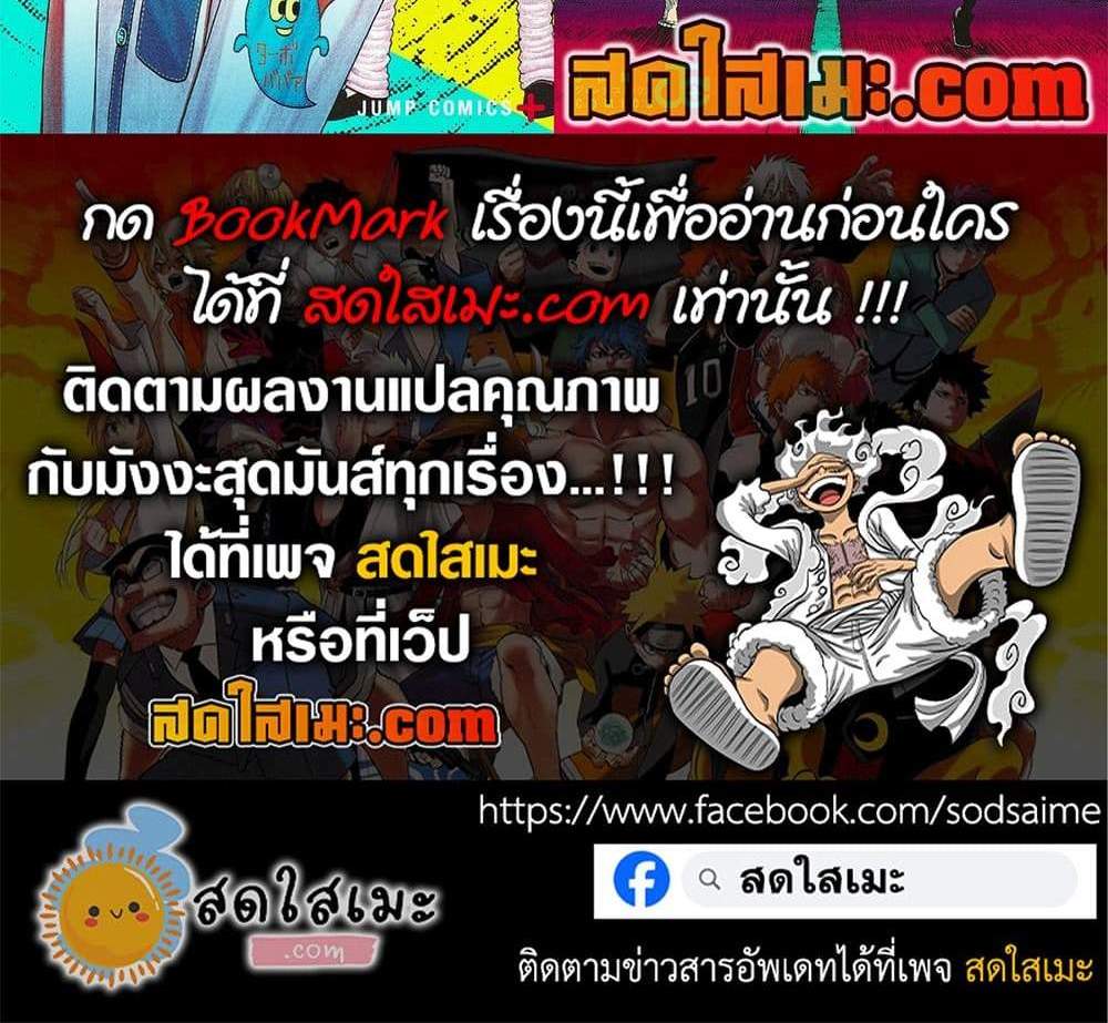 Dandadan แปลไทย