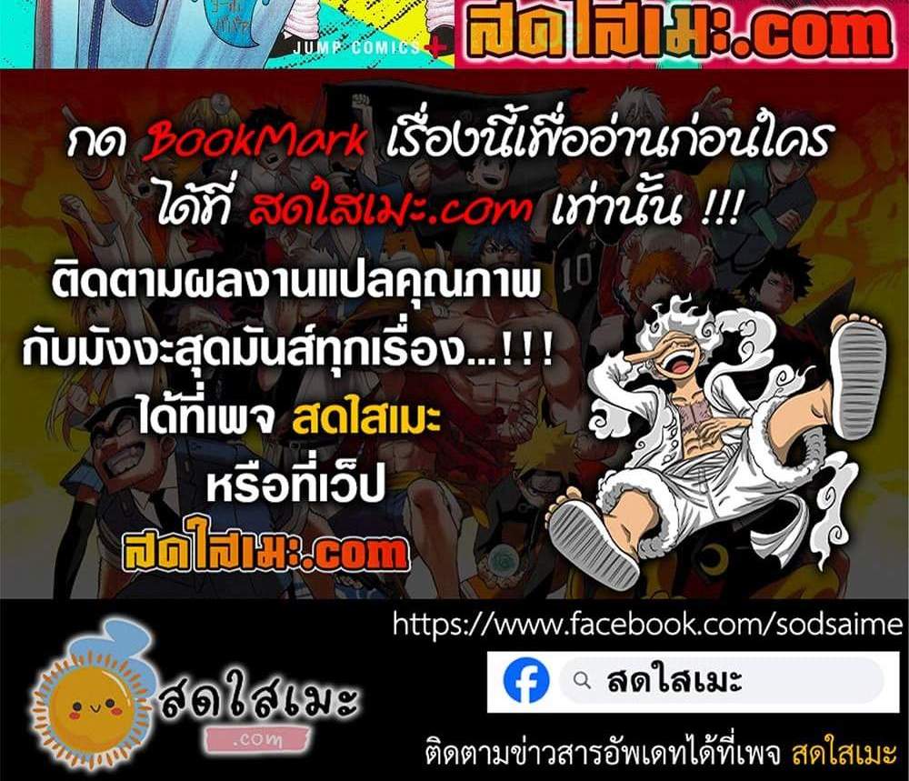 Dandadan แปลไทย