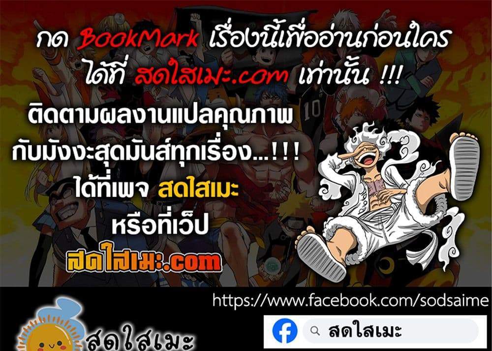 Dandadan แปลไทย