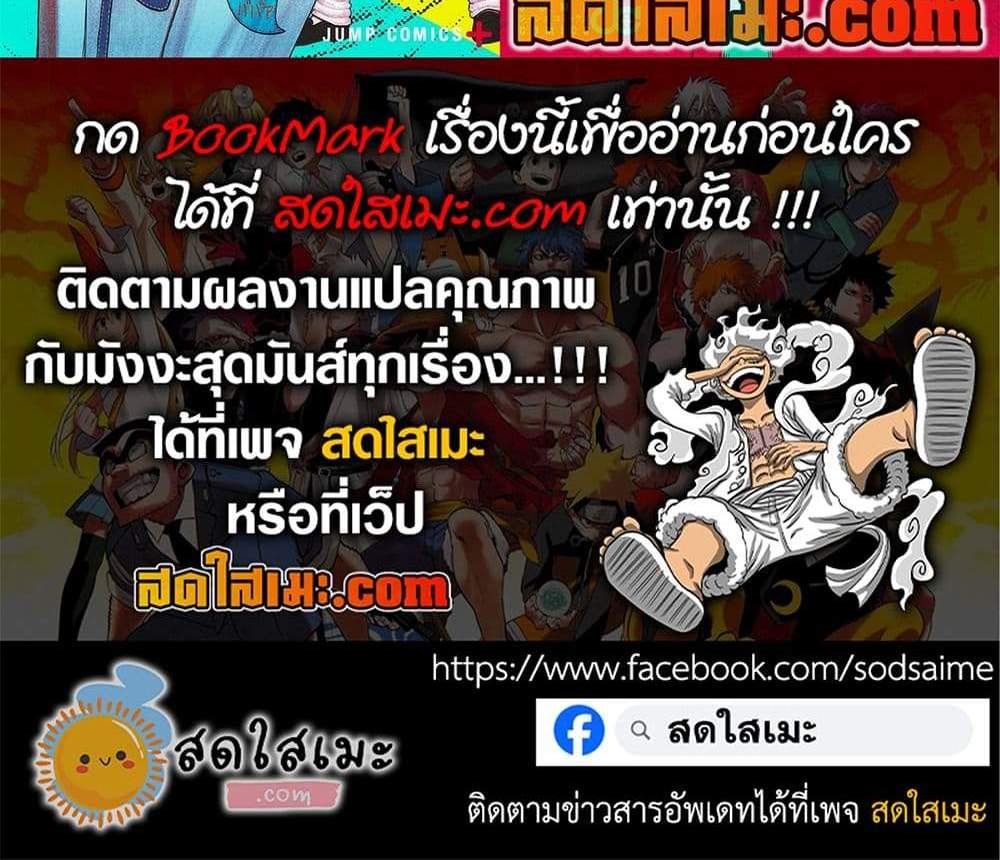 Dandadan แปลไทย