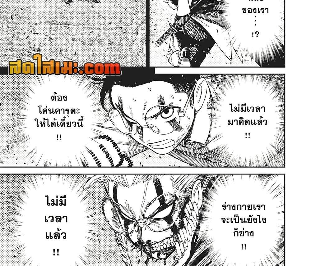 Dandadan แปลไทย