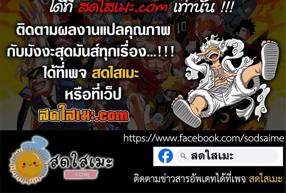 Dandadan แปลไทย