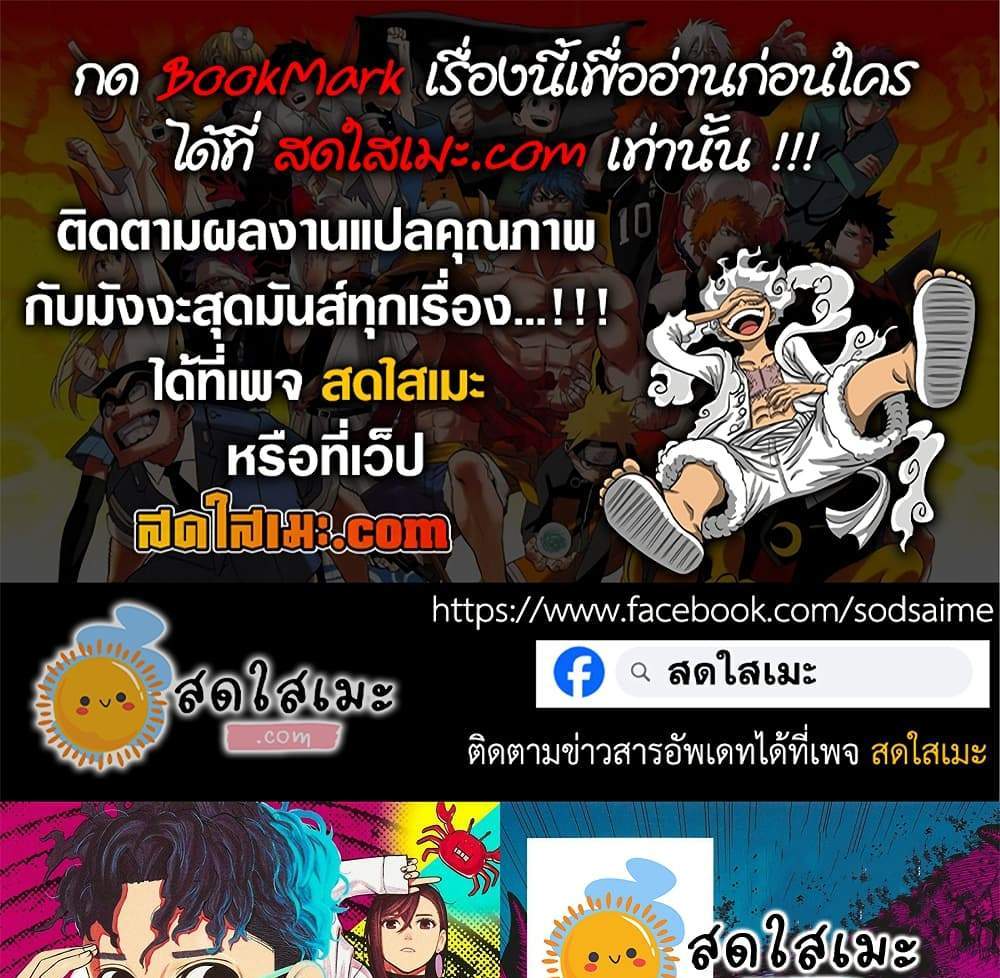 Dandadan แปลไทย