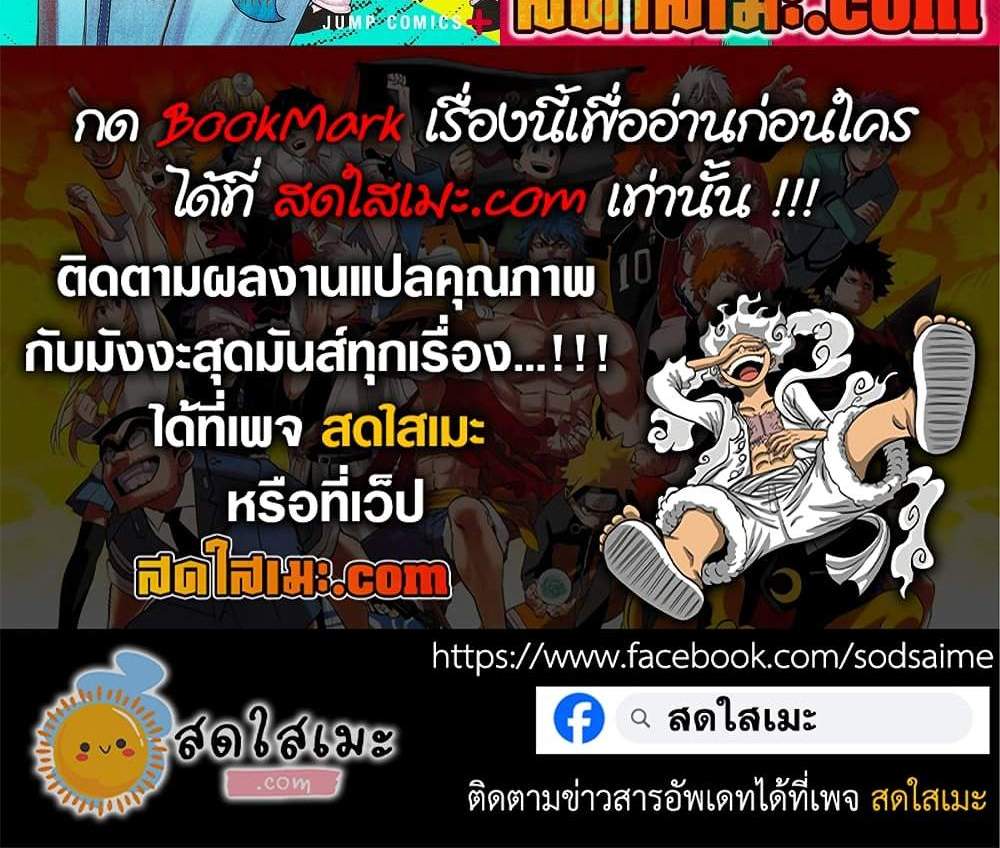 Dandadan แปลไทย