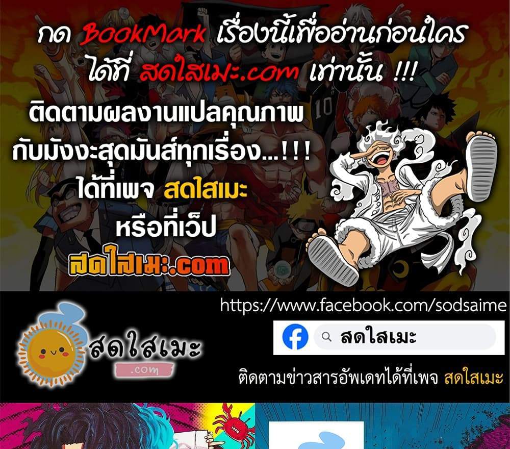 Dandadan แปลไทย