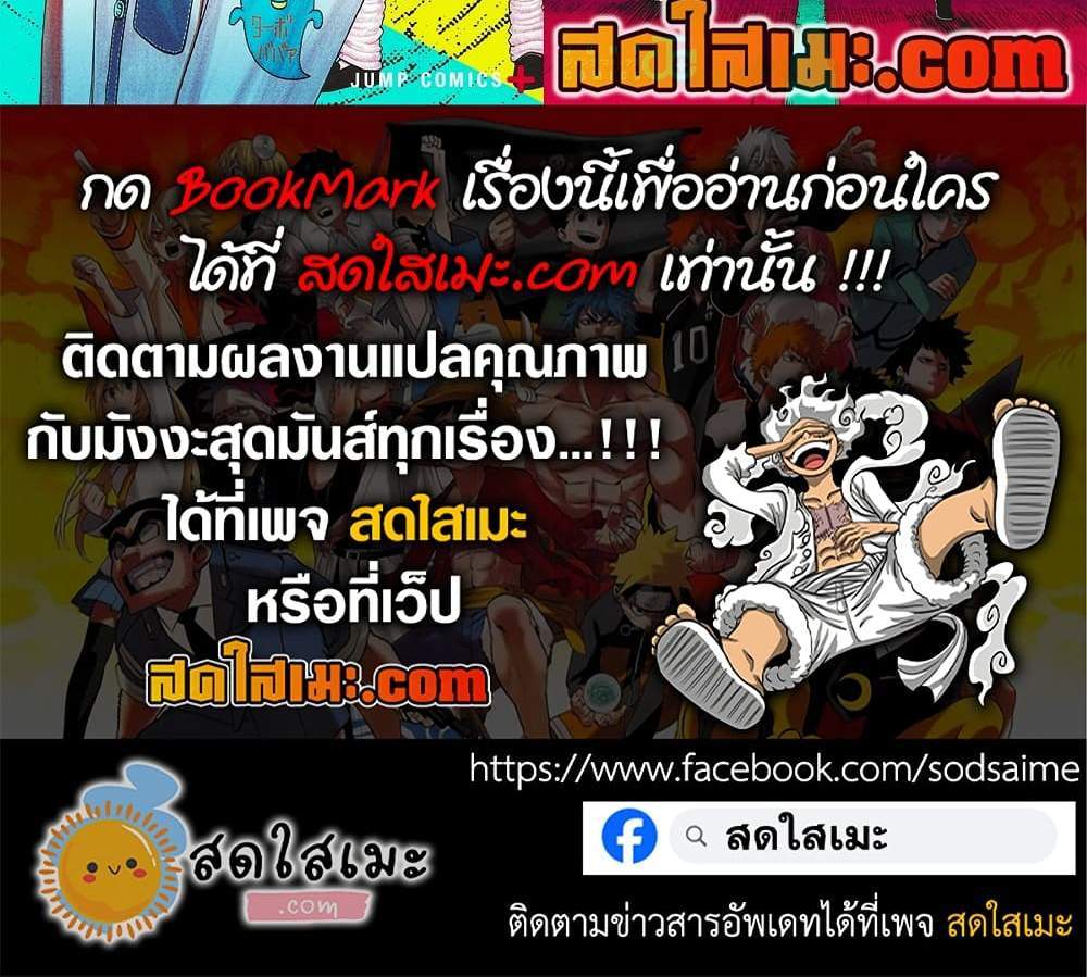 Dandadan แปลไทย