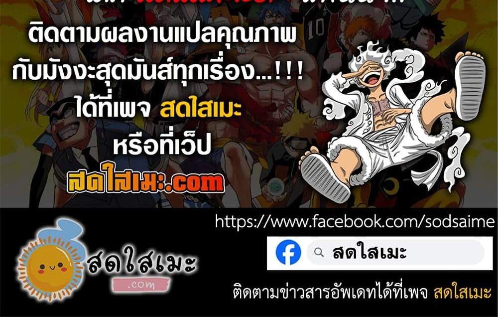 Dandadan แปลไทย