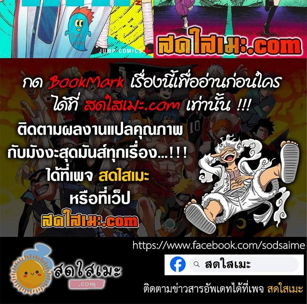 Dandadan แปลไทย