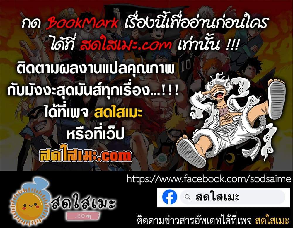 Dandadan แปลไทย