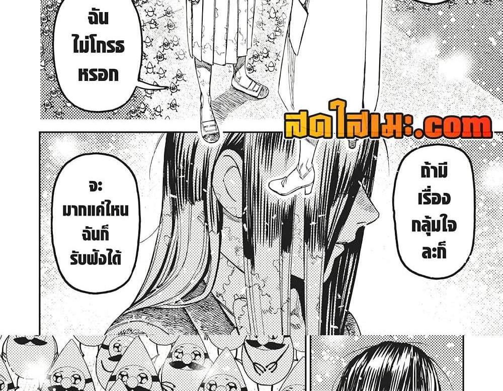 Dandadan แปลไทย