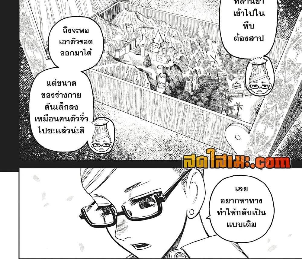 Dandadan แปลไทย