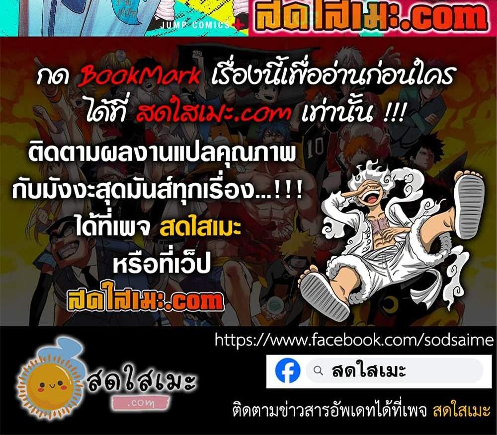 Dandadan แปลไทย