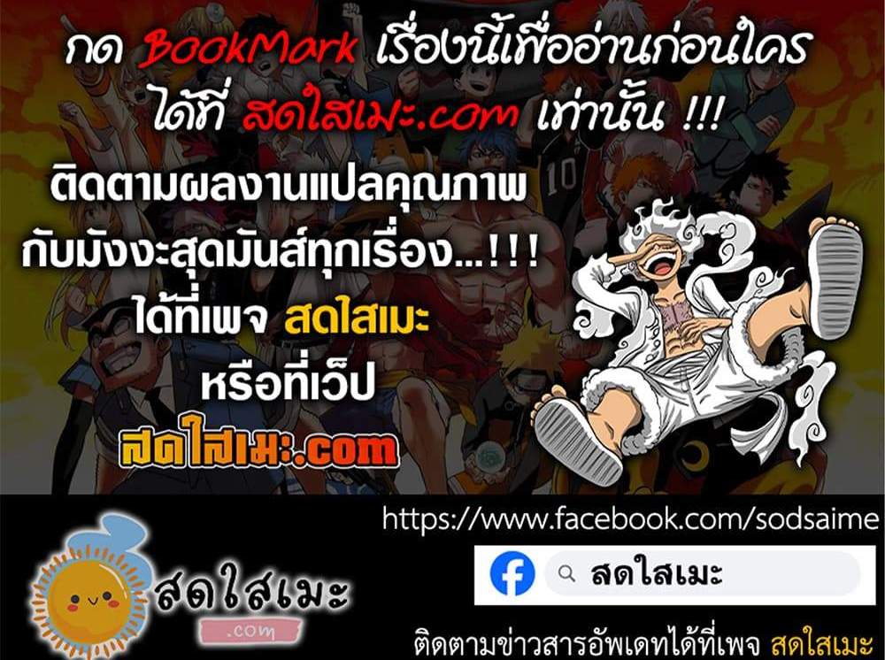 Dandadan แปลไทย