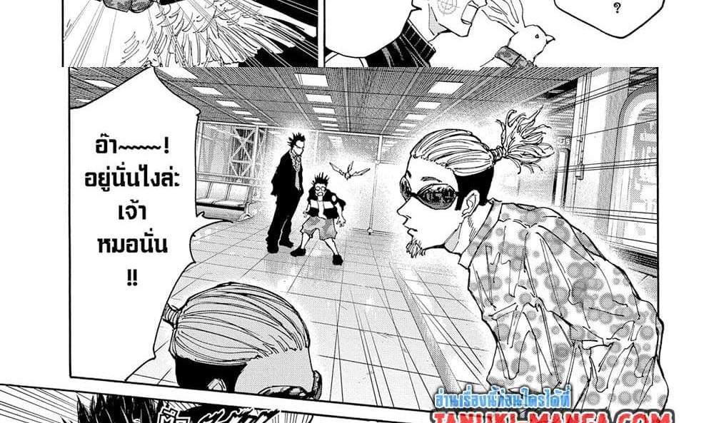 Sakamoto Days แปลไทย