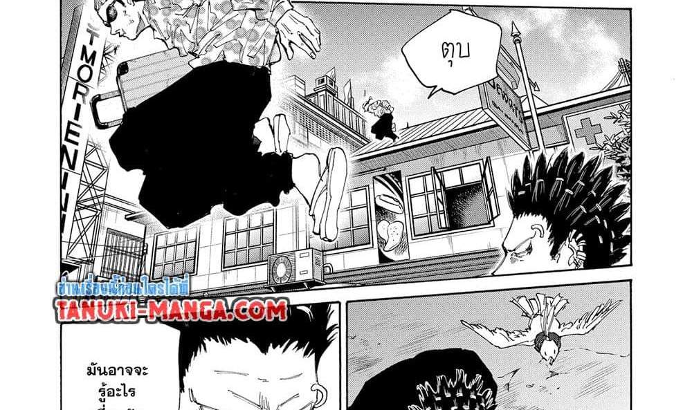 Sakamoto Days แปลไทย
