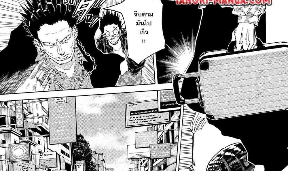 Sakamoto Days แปลไทย