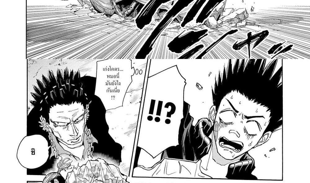 Sakamoto Days แปลไทย