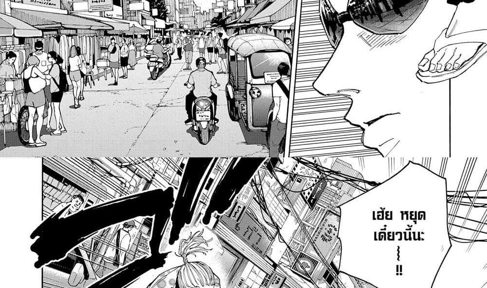 Sakamoto Days แปลไทย