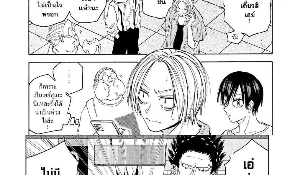 Sakamoto Days แปลไทย