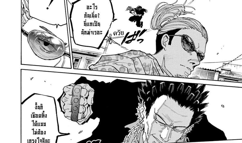 Sakamoto Days แปลไทย