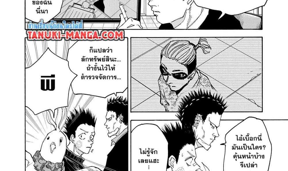 Sakamoto Days แปลไทย