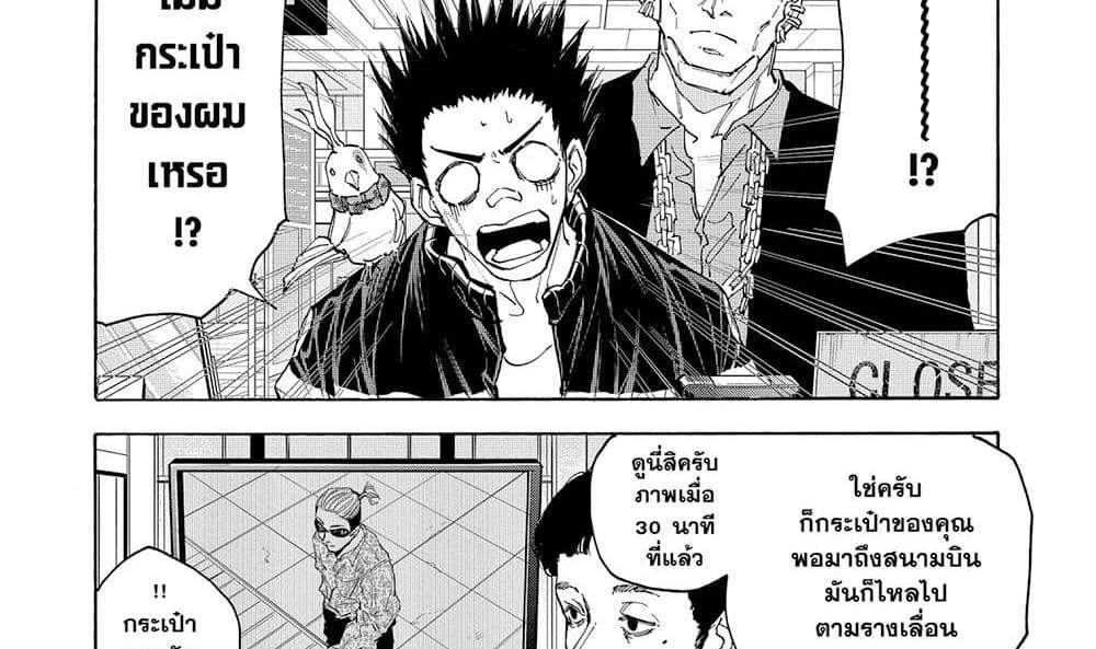 Sakamoto Days แปลไทย