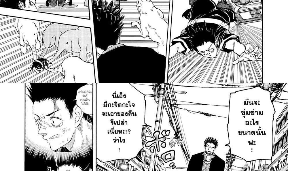 Sakamoto Days แปลไทย