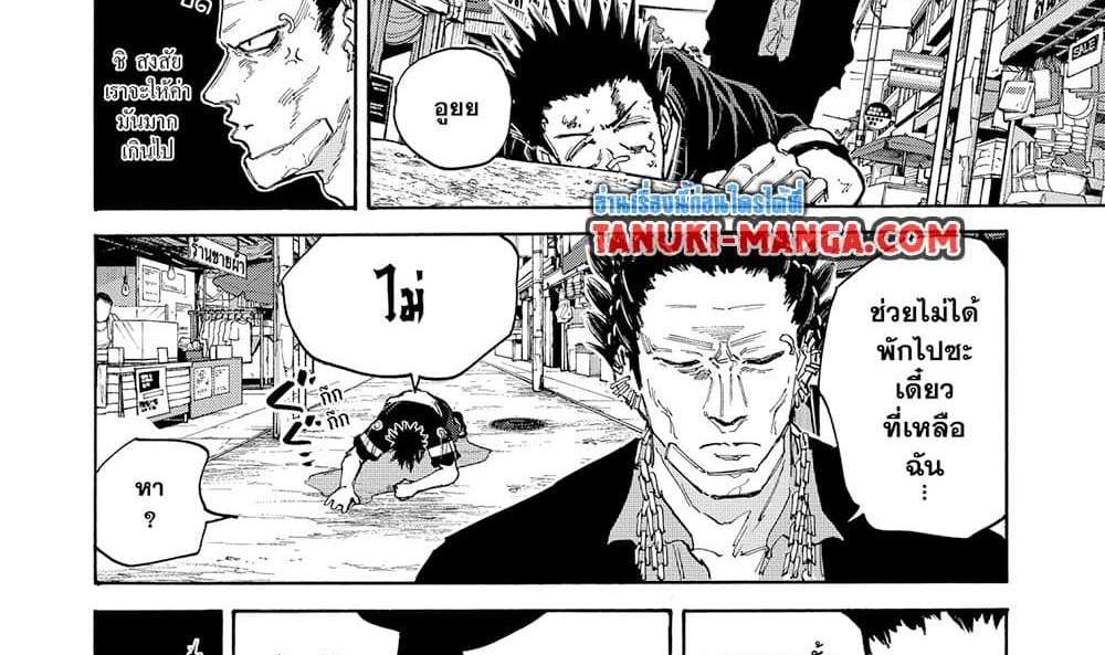 Sakamoto Days แปลไทย