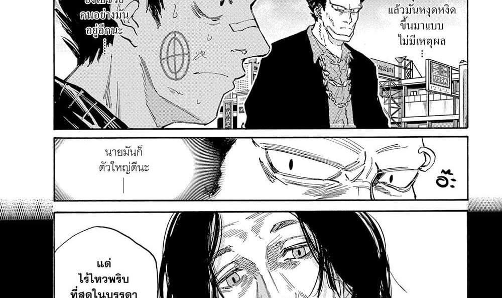 Sakamoto Days แปลไทย