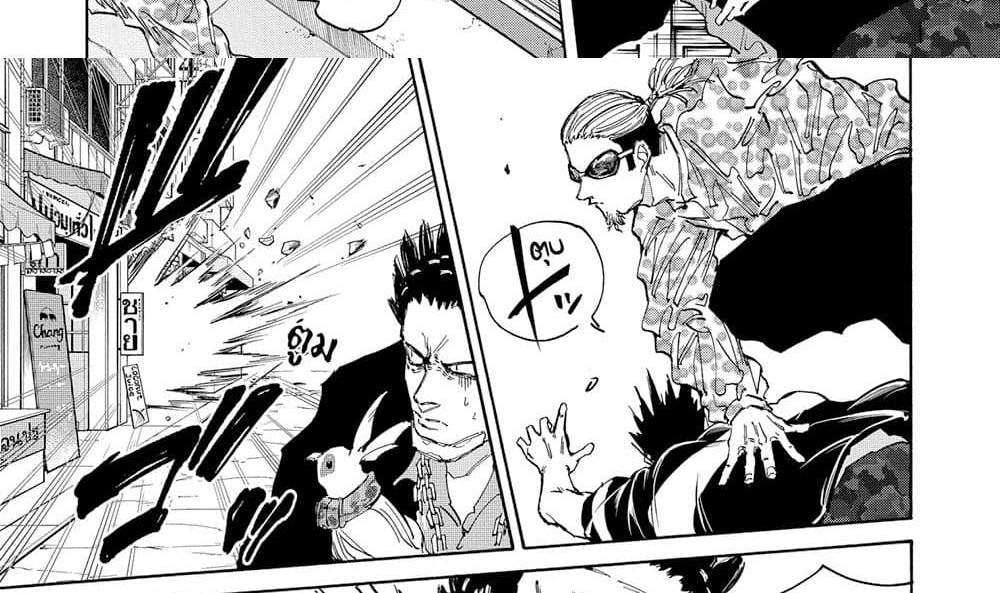 Sakamoto Days แปลไทย