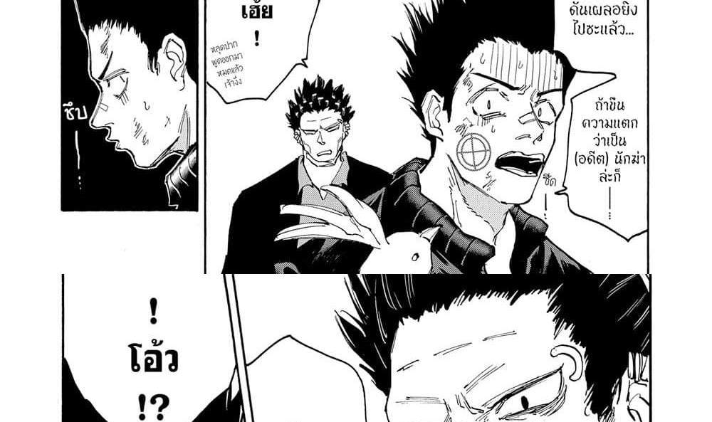 Sakamoto Days แปลไทย
