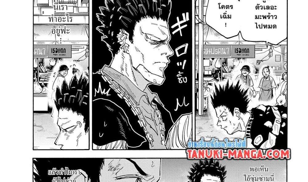 Sakamoto Days แปลไทย