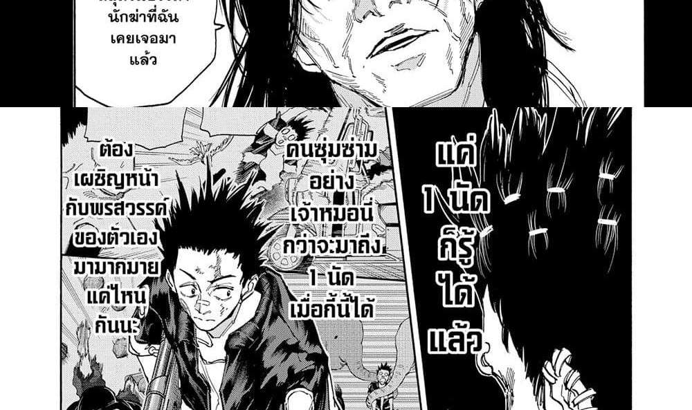 Sakamoto Days แปลไทย