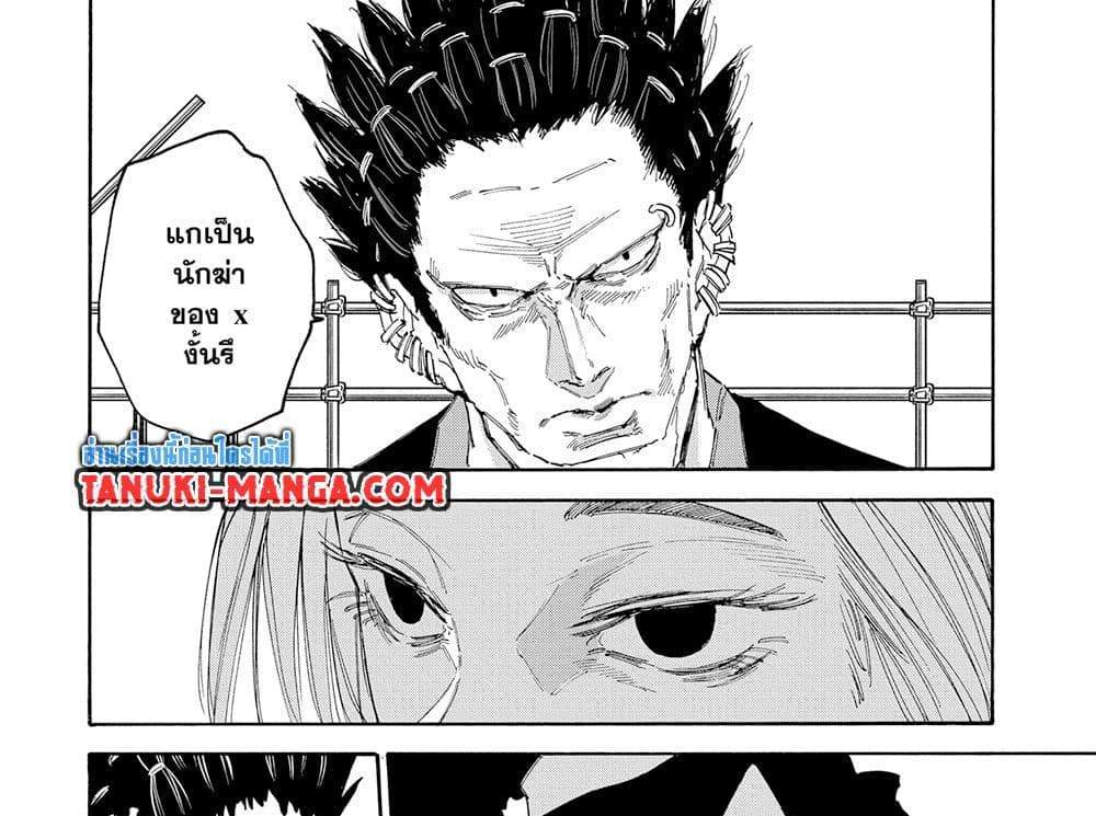 Sakamoto Days แปลไทย