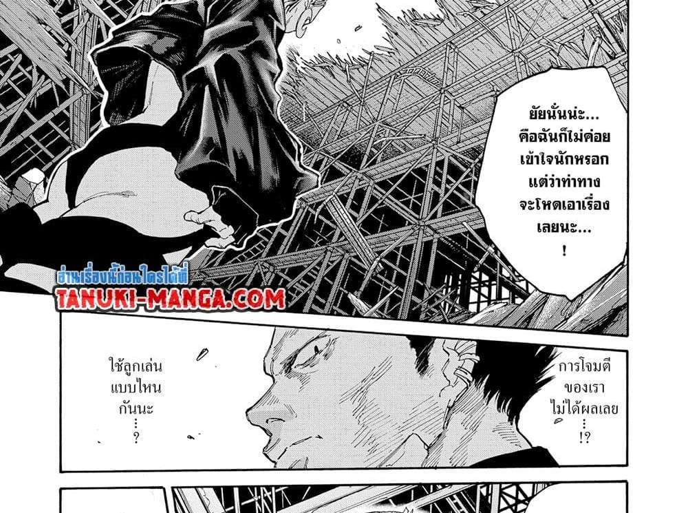 Sakamoto Days แปลไทย