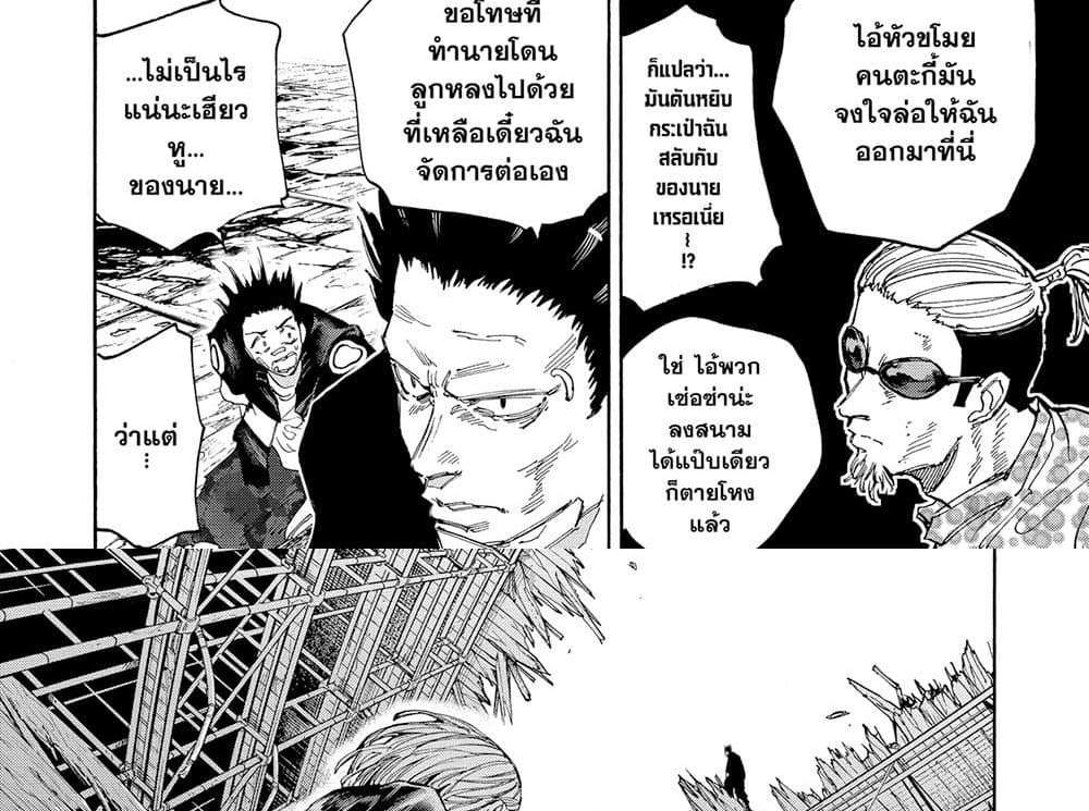 Sakamoto Days แปลไทย