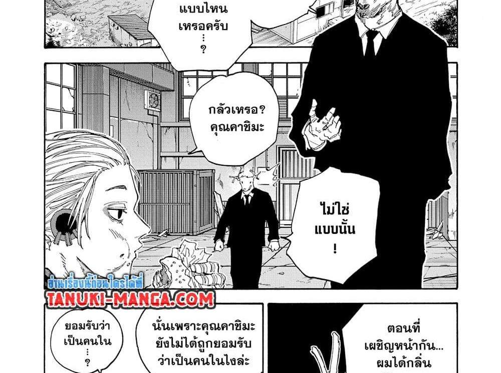 Sakamoto Days แปลไทย