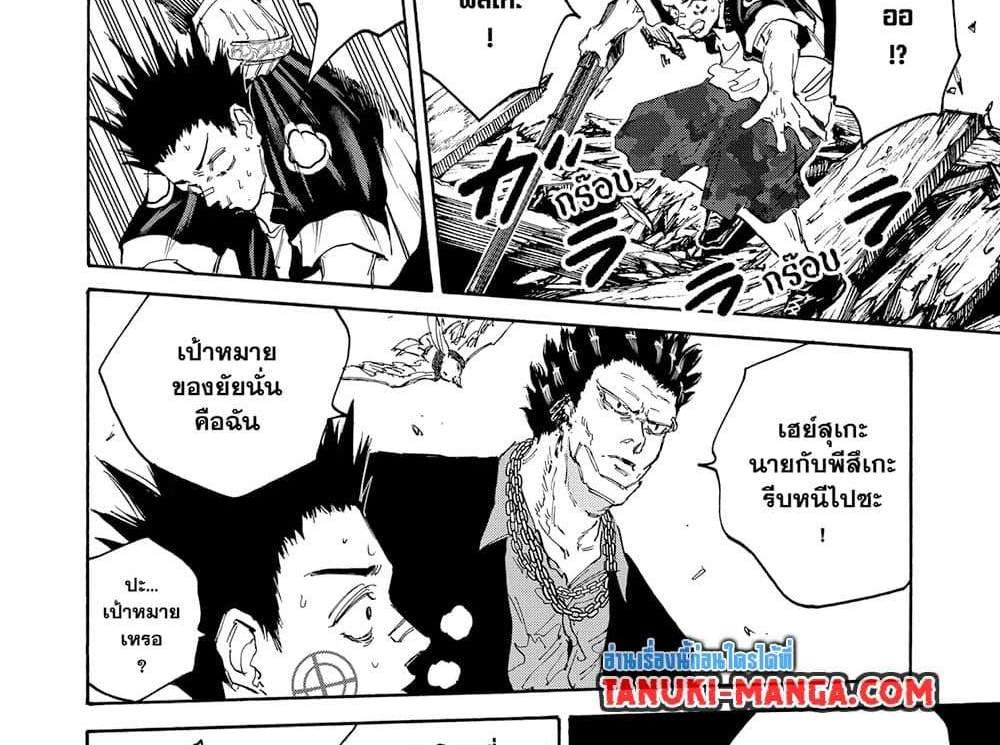 Sakamoto Days แปลไทย