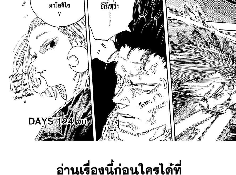 Sakamoto Days แปลไทย