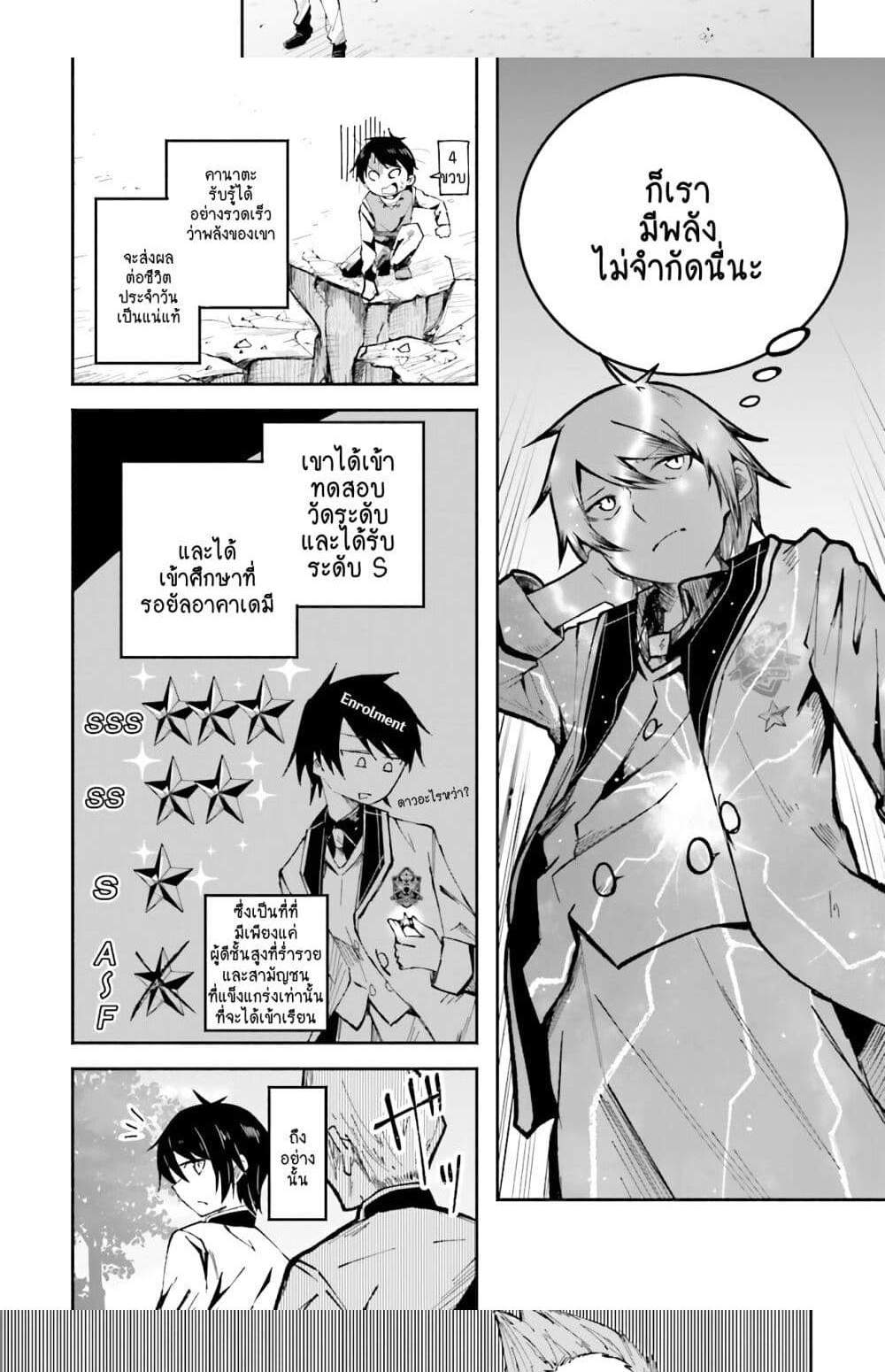 Isekai de Haishin Katsudou wo Shitara Tairyou no Yandere Shinja wo Umidashite Shimatta Ken แปลไทย